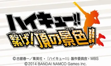 Haikyu!! Tsunage! Itadaki no Keshiki!! (Japan) screen shot title